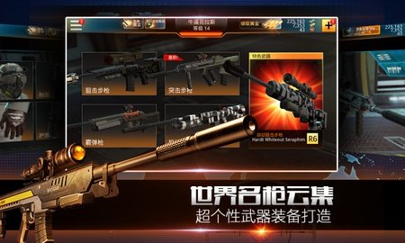 致命狙击-图3