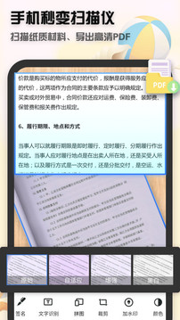 全能扫描王-图4