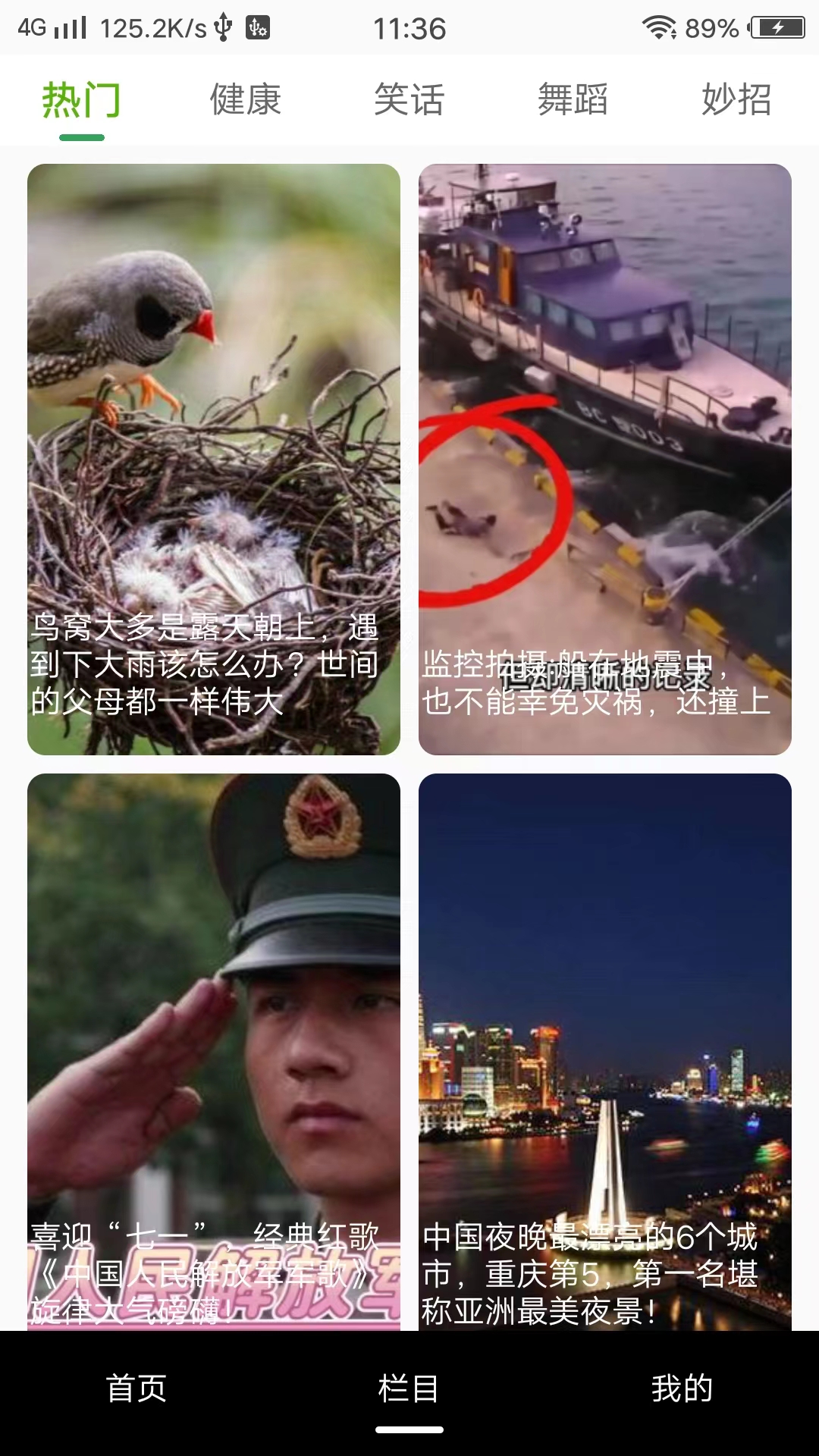 多看视频-图3