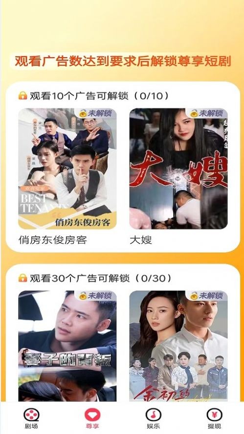 即刻短剧-图2