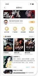 瞪眼小说免费版.jpg