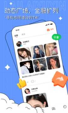 来来语音-图1