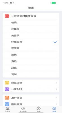 我爱计时器.jpg