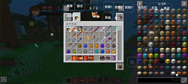 我的世界造梦西游mod-图1