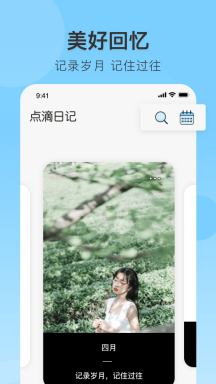 你的日记-图3