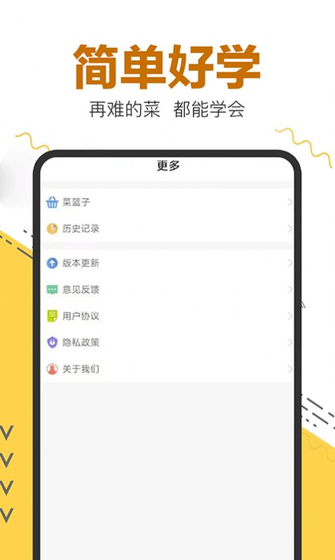 美食菜谱大全.jpg