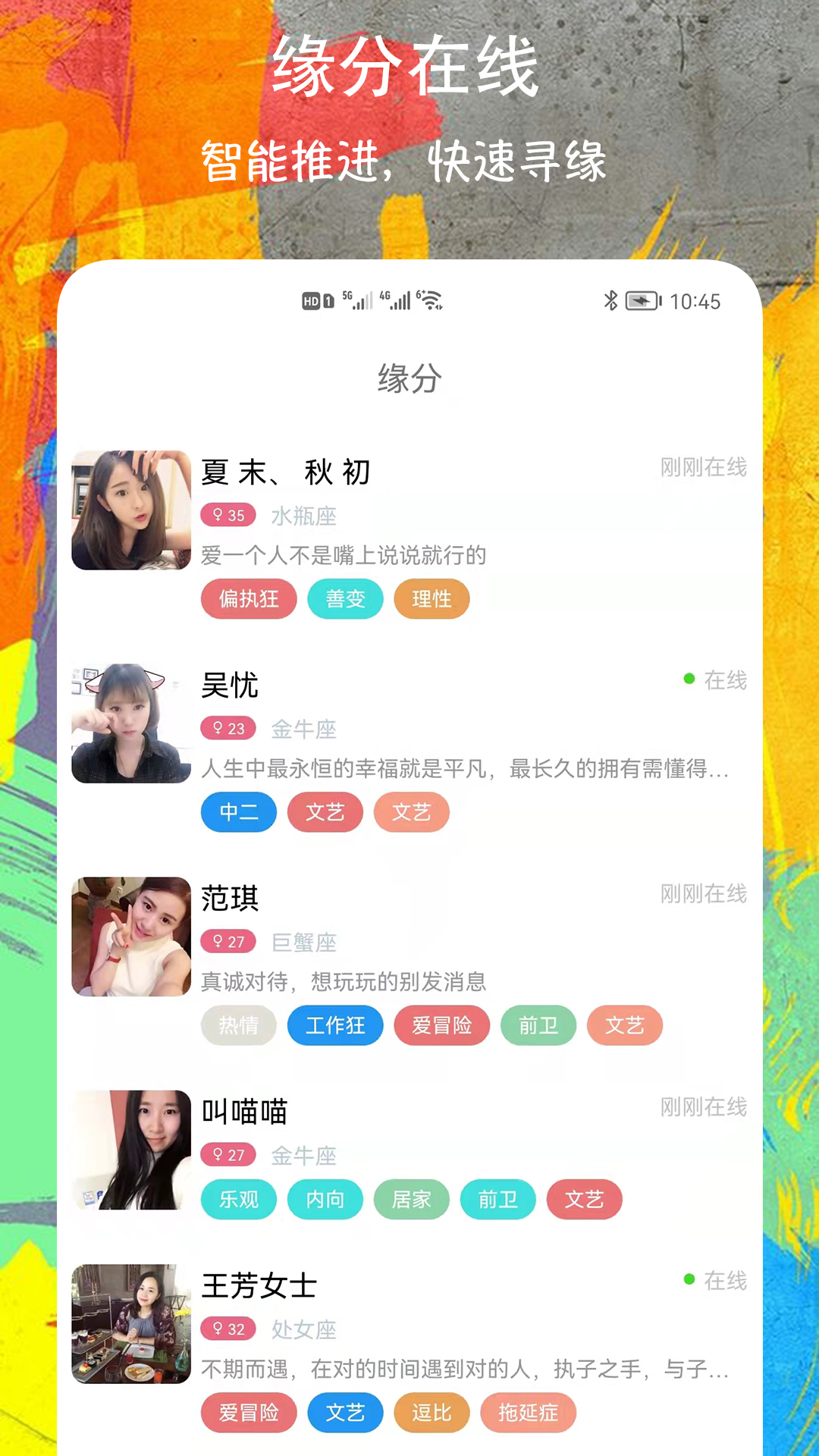 附近偶遇交友-图3