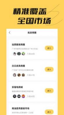 好货采购.jpg