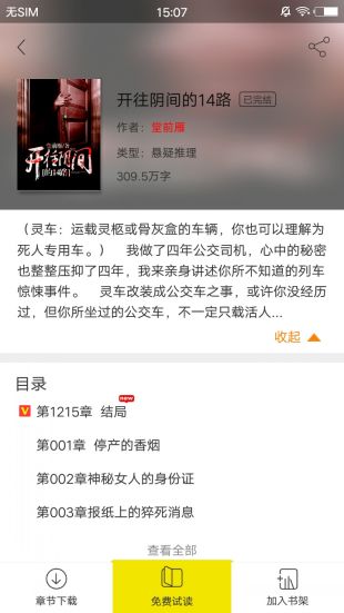 初情书城-图3