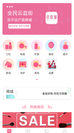 可奈雅商城-图1