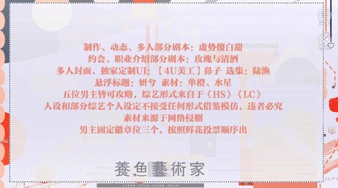 养鱼艺术家-图1