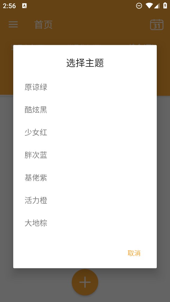 分分时时记账.jpg