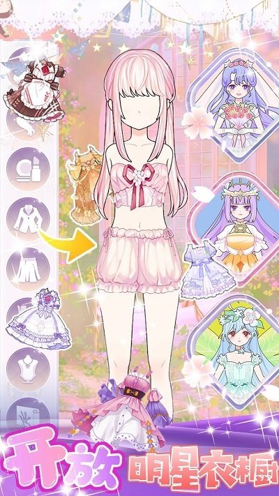 美少女装扮设计-图1