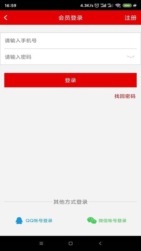 快眼听书-图3