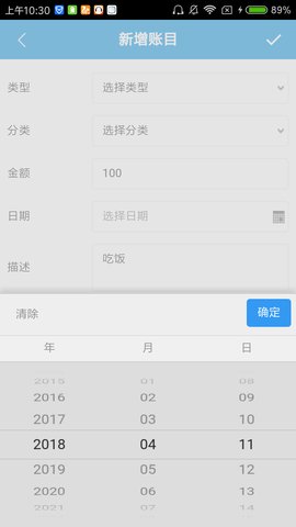 满分记账-图2