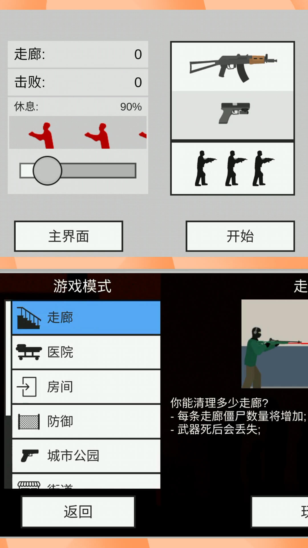 刺激射击世界-图3