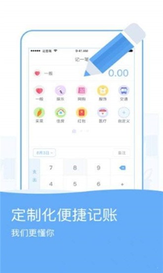 唯美记账-图3