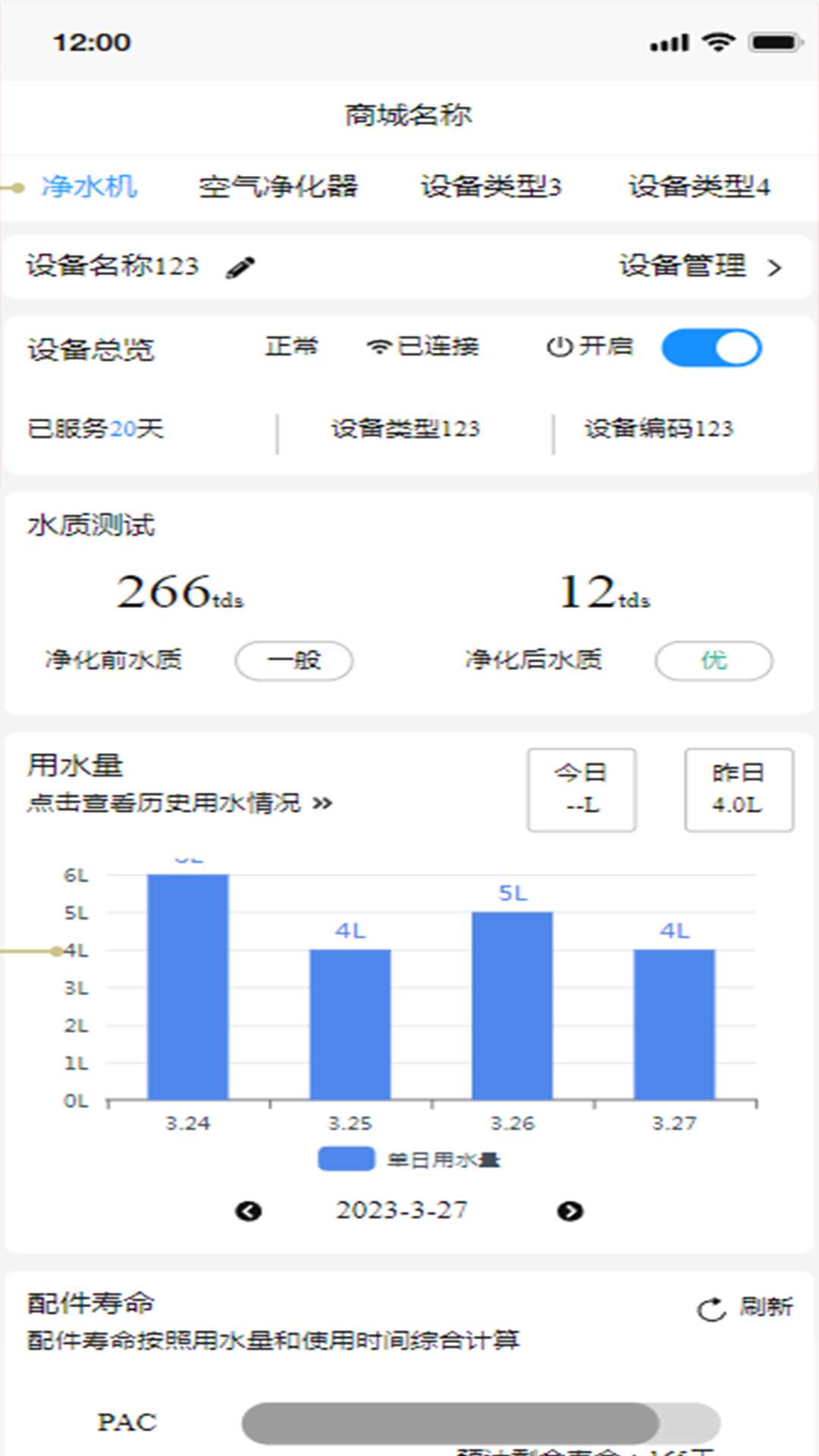 爱普智家.png