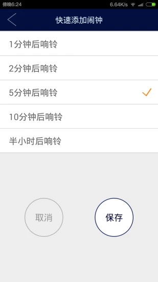 水滴闹钟-图3