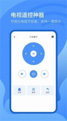 遥控器万能遥控器-图1