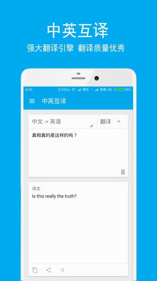 英语翻译酷.jpg
