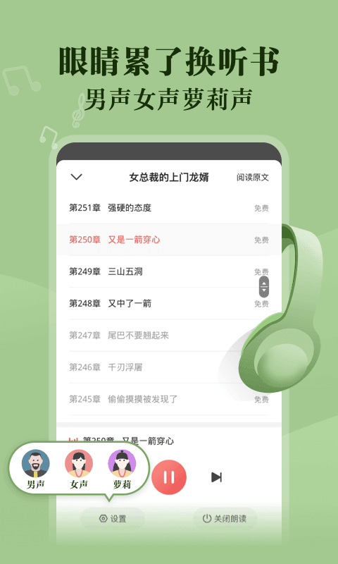 阅友小说免费版-图1