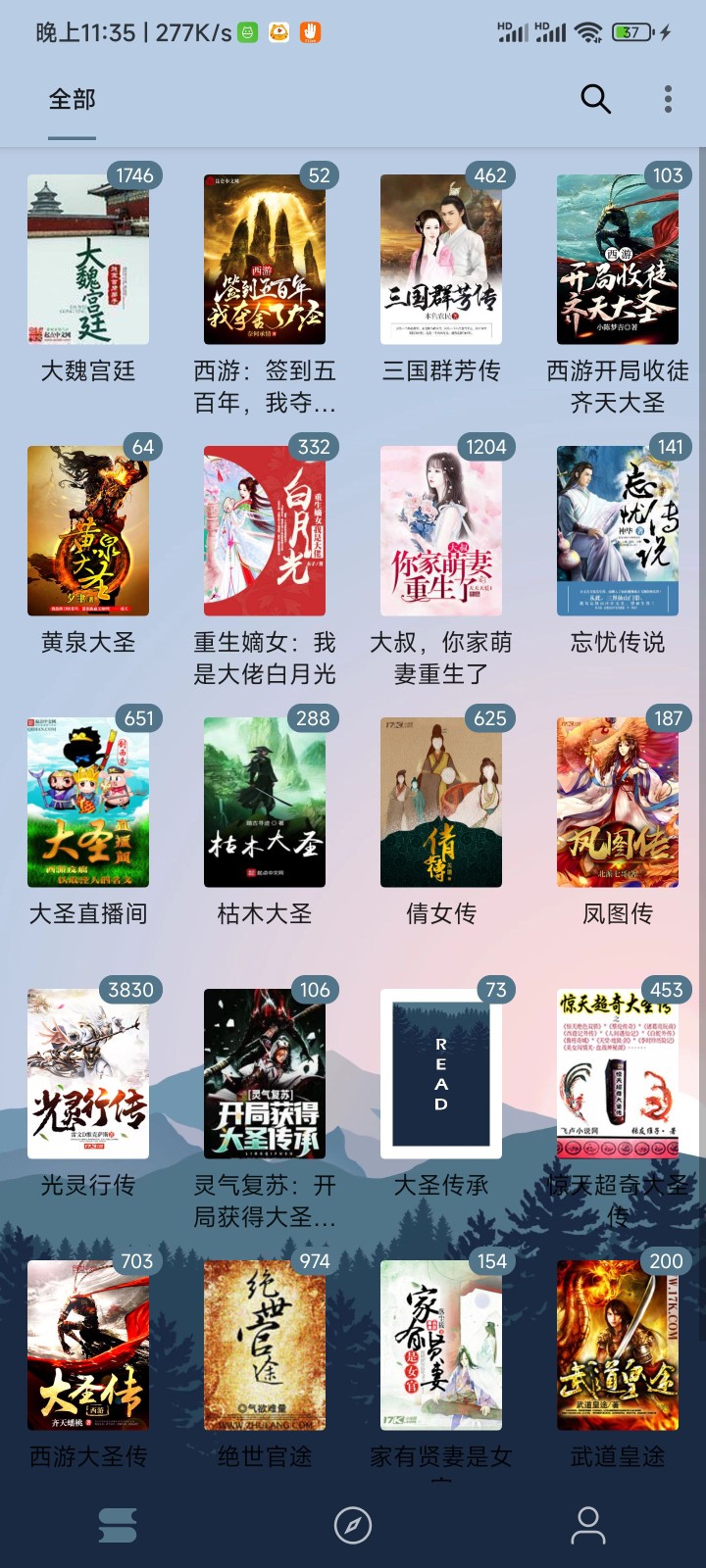 燃文阅读-图2
