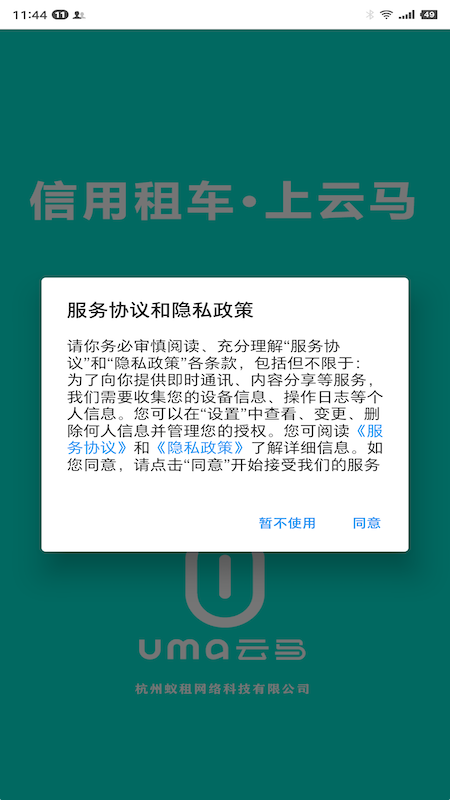 云马租车-图3