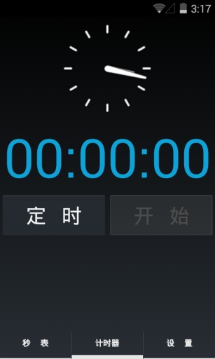 秒表计时器.jpg