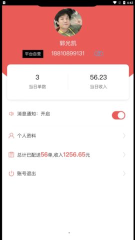 码上好配送.jpg