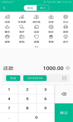 清晰记账本.jpg