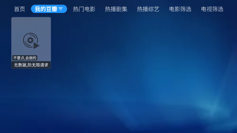 欧歌宝盒影视.png