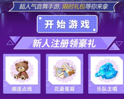  唱舞街区-图3