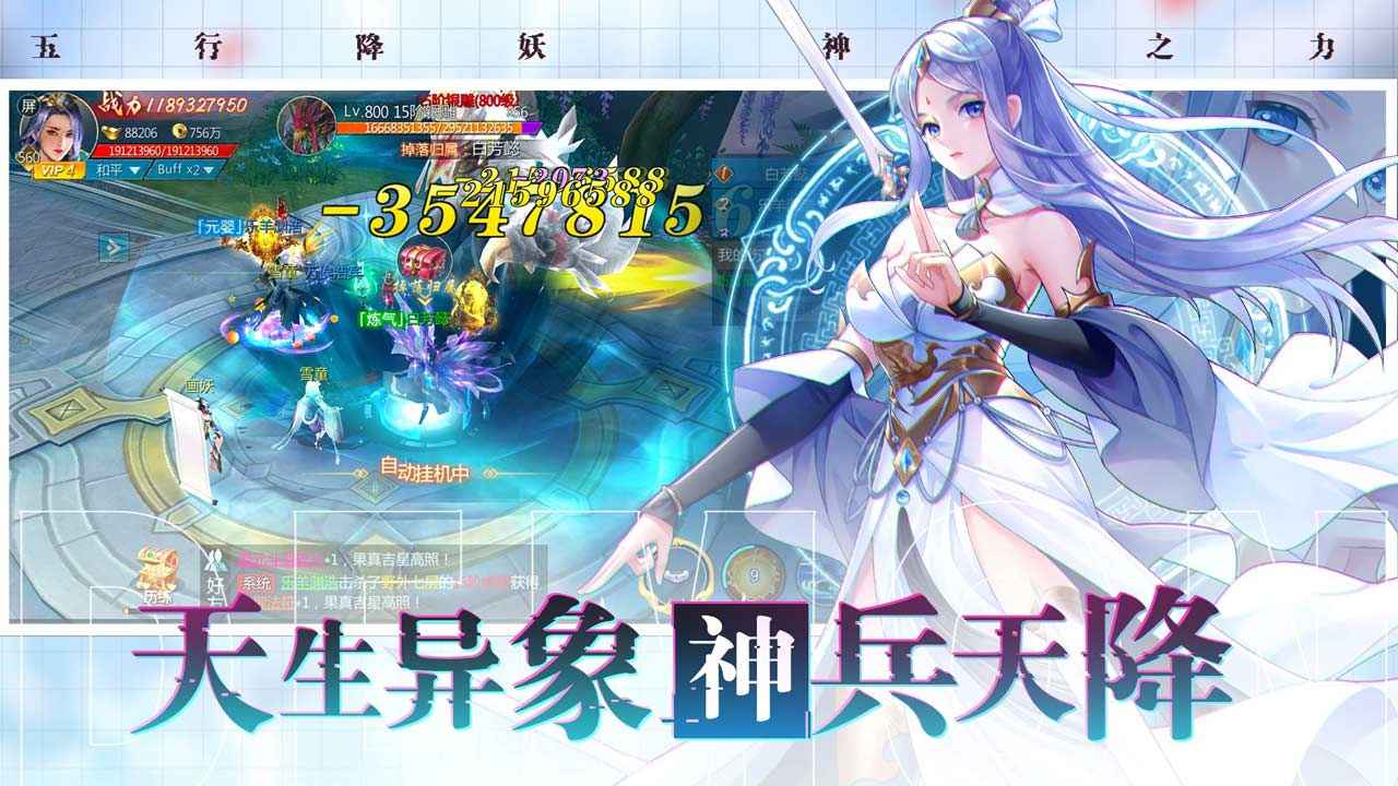 降妖修士