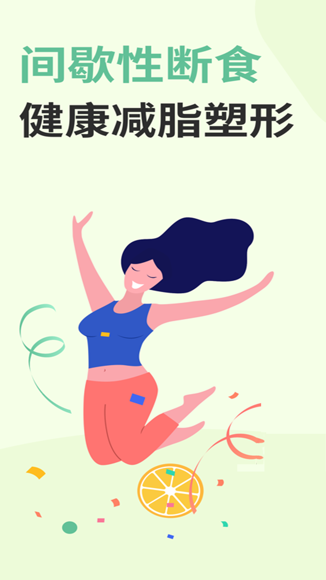辟谷减肥食谱.png