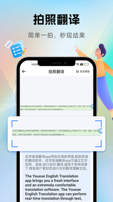 优学翻译官.jpg