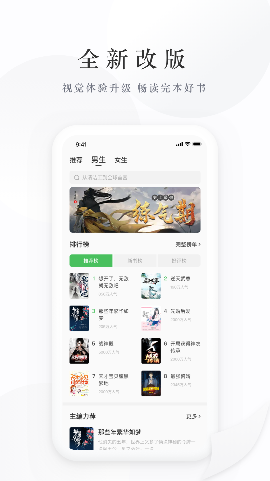 亿点免费小说-图3