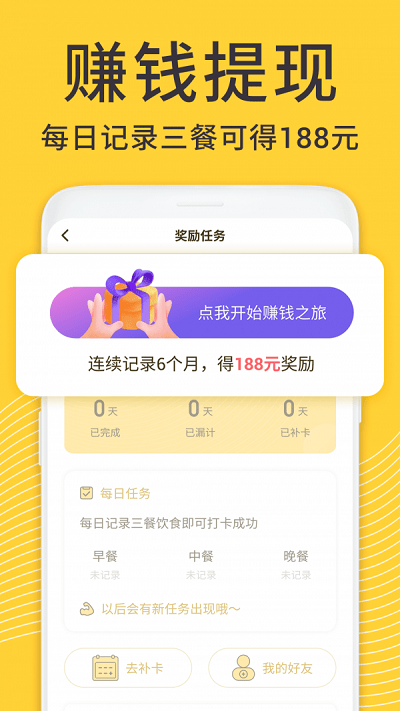 闪电减肥日记-图1