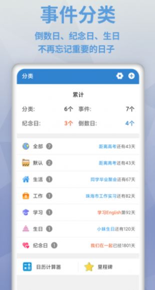倒数日MyDays.jpg