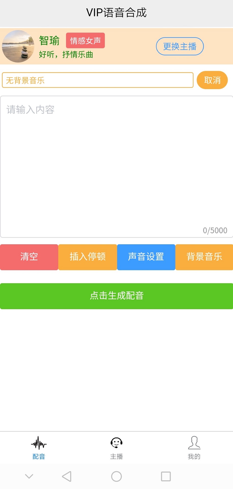 AI配音王.jpg