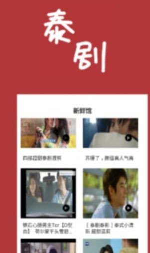 泰剧馆.jpg