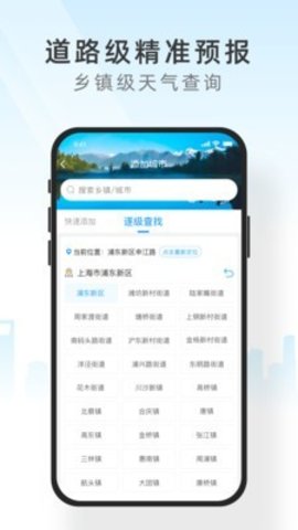 知心天气-图2