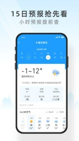 知心天气.jpg