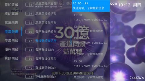 派tv-图2