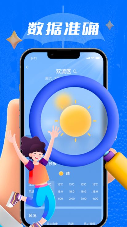 海玲天气预报.jpg