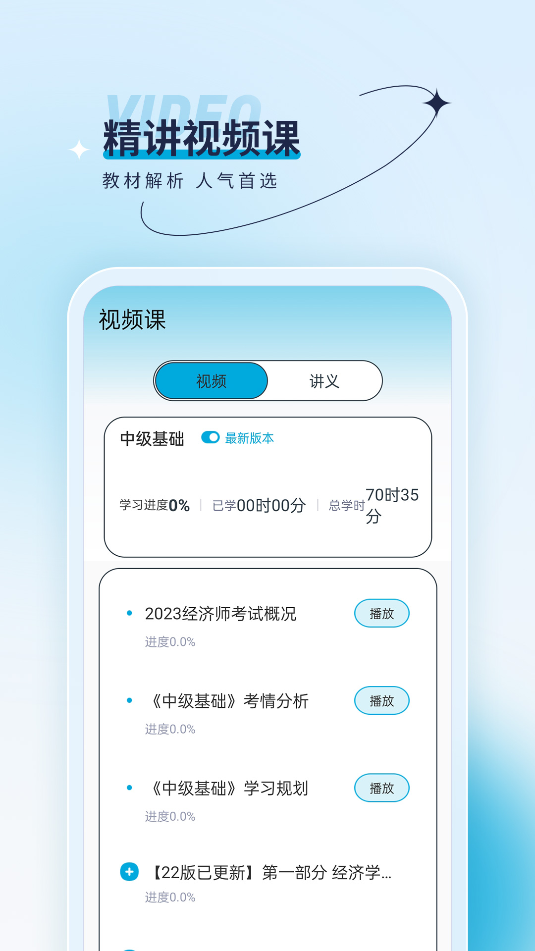 经济师优题汇.jpg