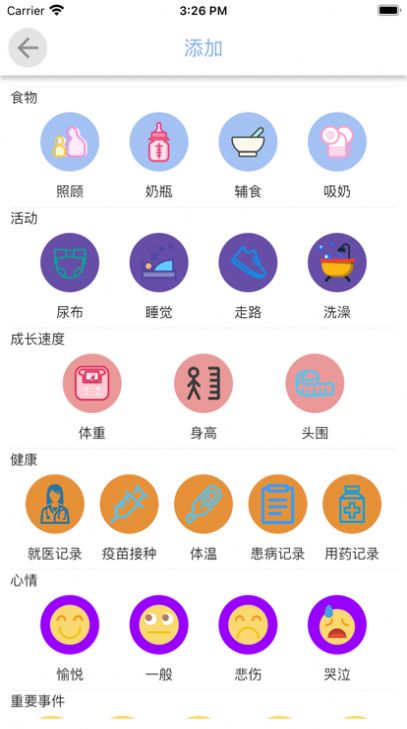 我的宝宝计划-图3