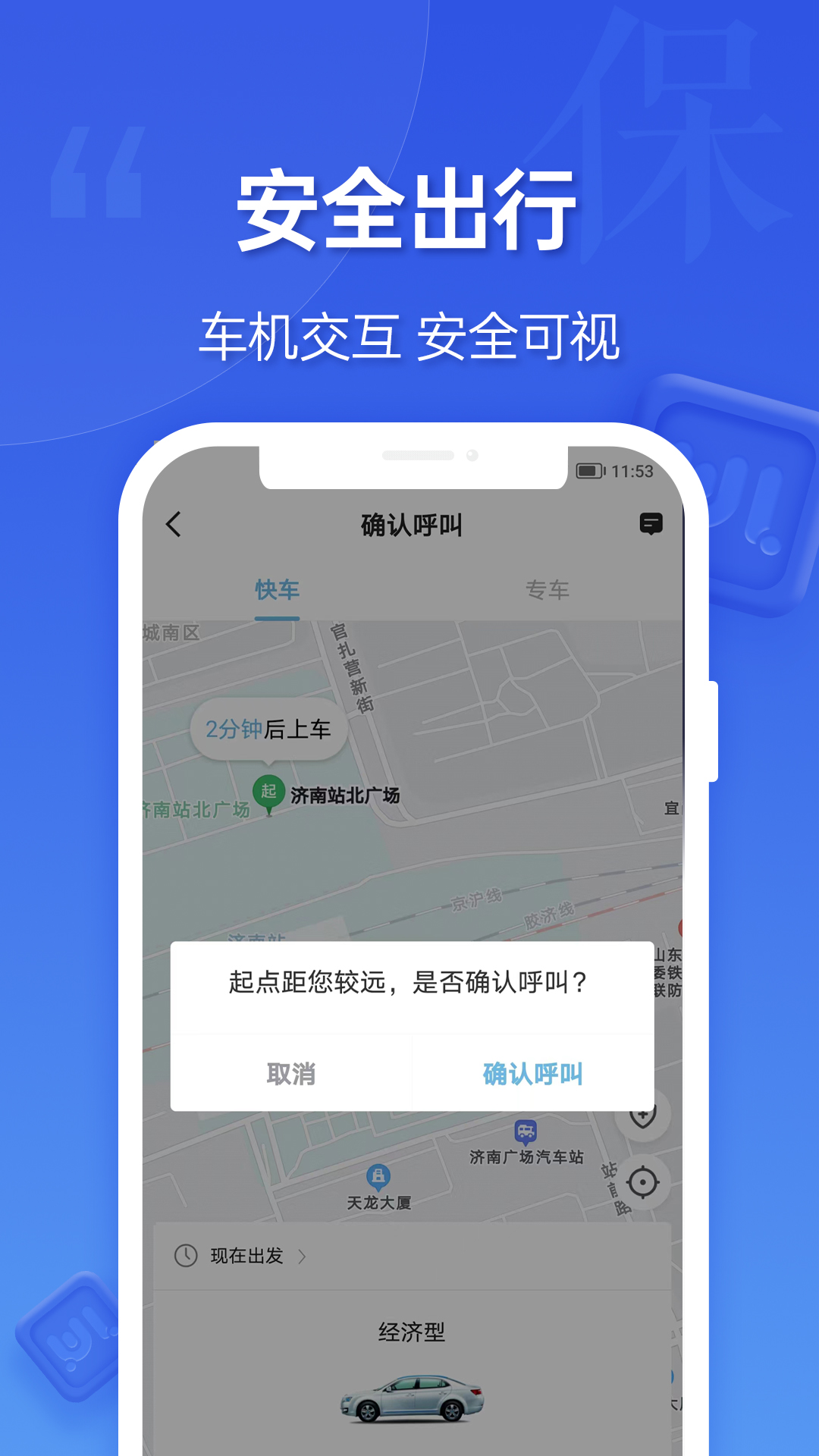 蔚蓝出行.jpg
