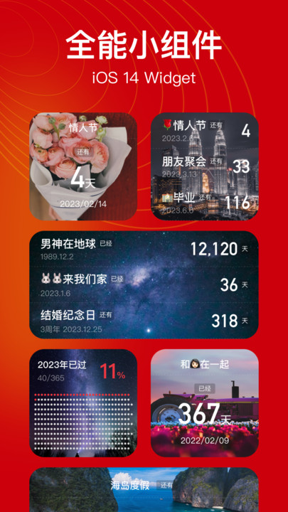倒数日子.jpg