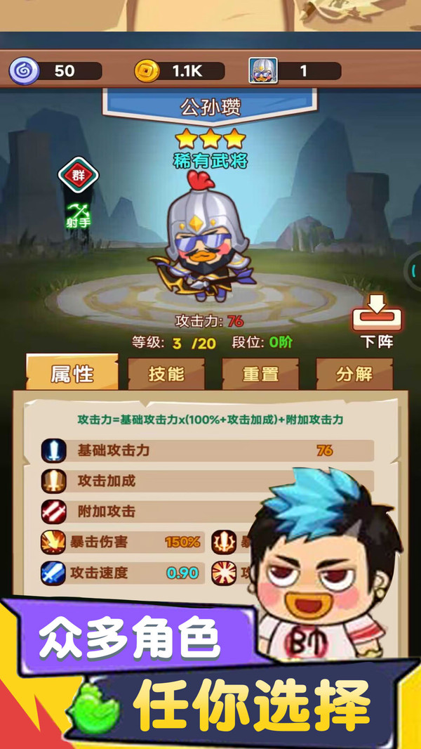 今晚当曹操-图1